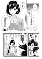 「女刑事と犯人の乙女ゲー転生～目標は攻略対象の中～」の試し読み画像。