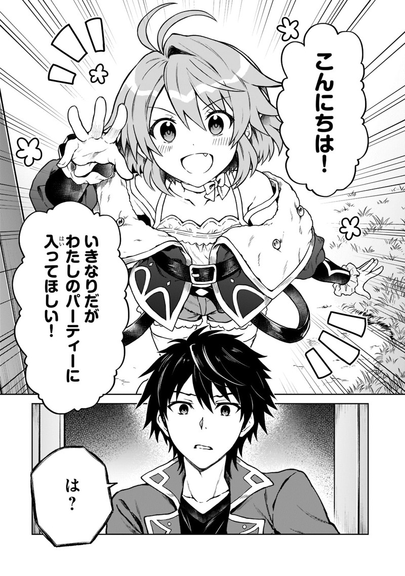 「D級冒険者の俺、なぜか勇者パーティーに勧誘されたあげく、王女につきまとわれてる」より。