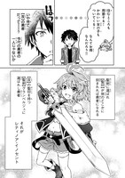 「D級冒険者の俺、なぜか勇者パーティーに勧誘されたあげく、王女につきまとわれてる」より。