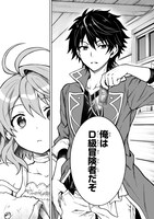 「D級冒険者の俺、なぜか勇者パーティーに勧誘されたあげく、王女につきまとわれてる」より。