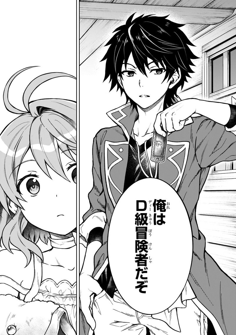 「D級冒険者の俺、なぜか勇者パーティーに勧誘されたあげく、王女につきまとわれてる」より。