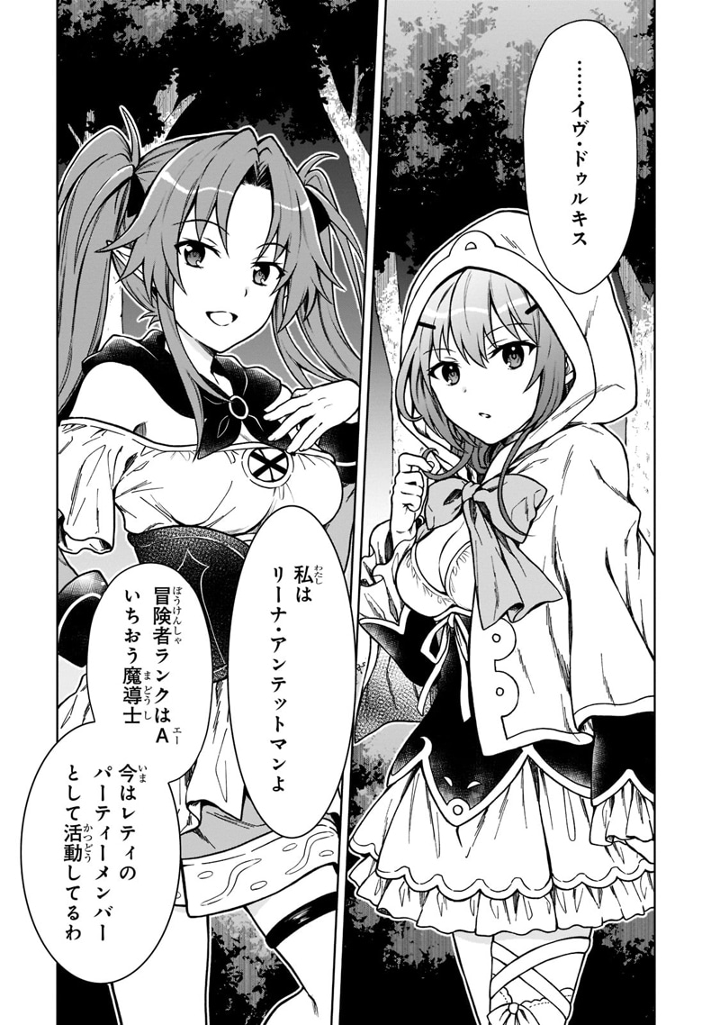 「D級冒険者の俺、なぜか勇者パーティーに勧誘されたあげく、王女につきまとわれてる」より。