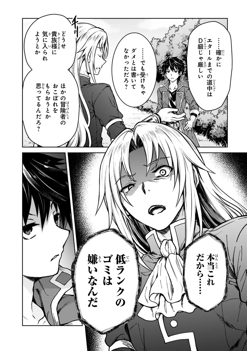 「D級冒険者の俺、なぜか勇者パーティーに勧誘されたあげく、王女につきまとわれてる」より。