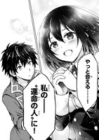 「D級冒険者の俺、なぜか勇者パーティーに勧誘されたあげく、王女につきまとわれてる」より。