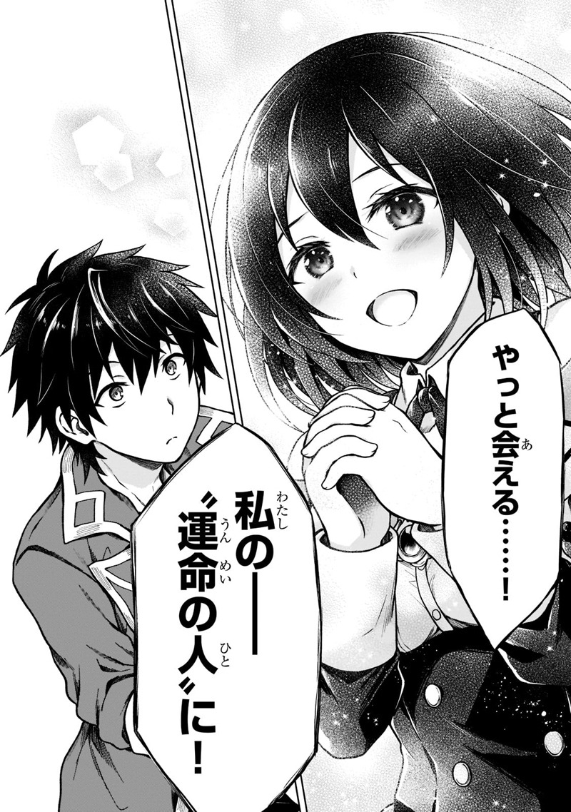 「D級冒険者の俺、なぜか勇者パーティーに勧誘されたあげく、王女につきまとわれてる」より。