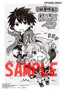 書泉・芳林堂書店特典