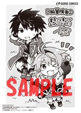 書泉・芳林堂書店特典