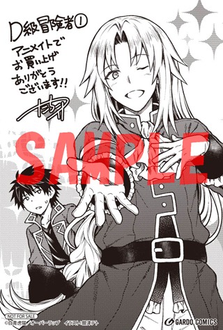 アニメイト特典