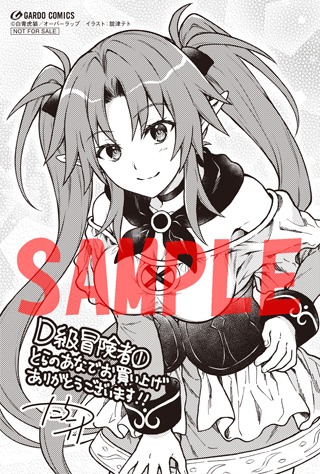 とらのあな特典