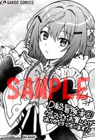 ゲーマーズ特典