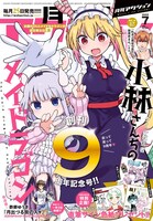 月刊アクション7月号