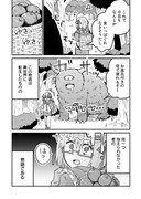 「ハンバーガーちゃん異世界転生絵日記」の試し読み画像。