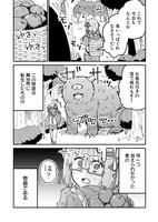 「ハンバーガーちゃん異世界転生絵日記」の試し読み画像。