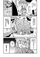 「ハンバーガーちゃん異世界転生絵日記」の試し読み画像。