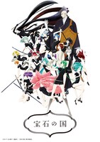 アニメ「宝石の国」ビジュアル(c)2017 市川春子・講談社／「宝石の国」製作委員会