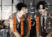 「きみはともだち」のPOP。