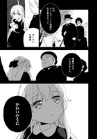 「死に戻り令嬢の仮初め結婚 ～二度目の人生は生真面目将軍と星獣もふもふ～」の試し読み画像。