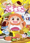 「うまるちゃん」「宝石の国」のオールナイト上映決定、TOHO animation THEATER FESで