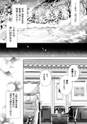 「優しい死神の飼い方 THE COMIC」より。