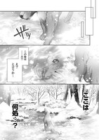 「優しい死神の飼い方 THE COMIC」より。