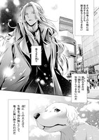 「優しい死神の飼い方 THE COMIC」より。