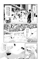 「優しい死神の飼い方 THE COMIC」より。