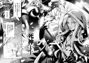 「優しい死神の飼い方 THE COMIC」より。