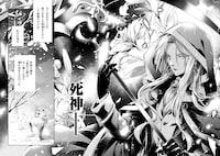 「優しい死神の飼い方 THE COMIC」より。