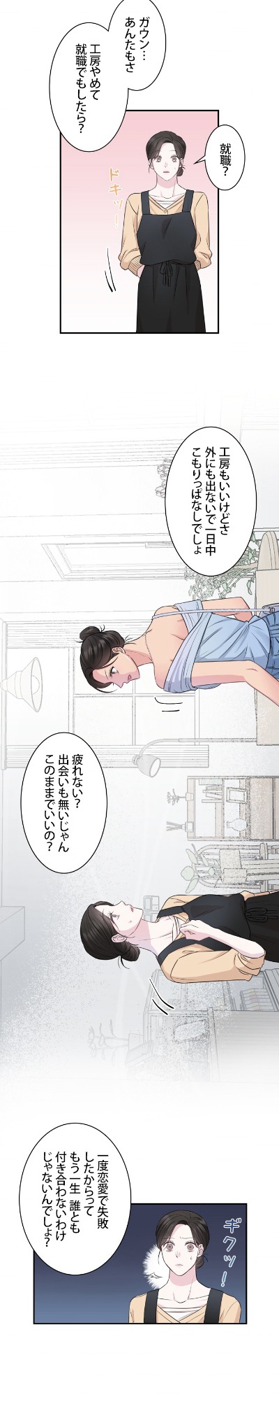 「隣人の趣向」より。