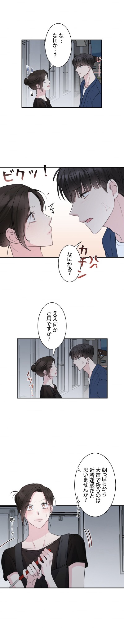 「隣人の趣向」より。