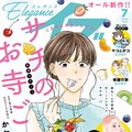 役所の食堂巡る お役所ごはん が ゆかい食堂 お肉編 と同時発売 コミックナタリー 役所の食堂巡る お役所ごはん が ゆかい食堂 お肉編 と同時発売 コミックナタリー
