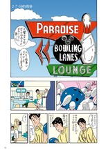 「わたせせいぞう自選集 ハートカクテル ミュージック＆クルーズ サンライズ」より。