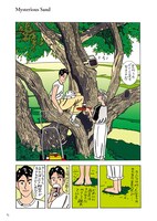 「わたせせいぞう自選集 ハートカクテル ミュージック＆クルーズ サンライズ」より。