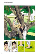 「わたせせいぞう自選集 ハートカクテル ミュージック＆クルーズ サンライズ」より。