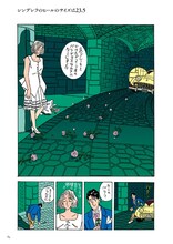 「わたせせいぞう自選集 ハートカクテル ミュージック＆クルーズ サンライズ」より。