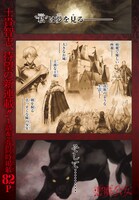 「悪魔公女」より。