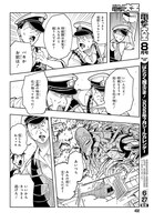 「怪物少年」第1話より。