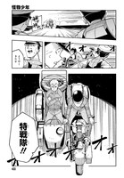 「怪物少年」第1話より。