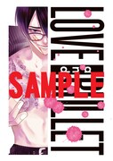 「恋と弾丸」11巻の初回配本分限定で封入されているステッカー。