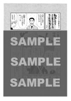 書店特典のサンプル。