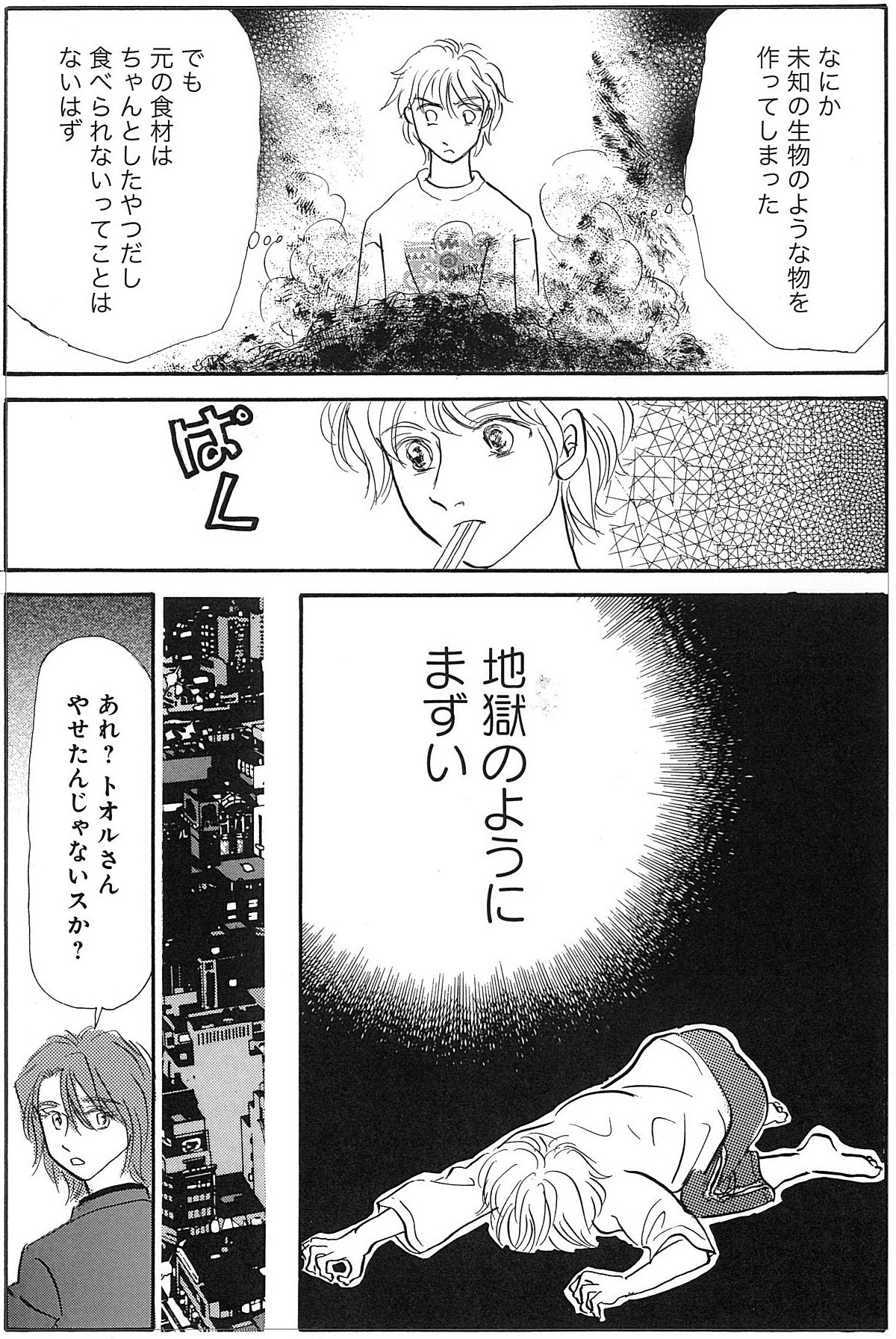 「なごみクラブ」12巻より。