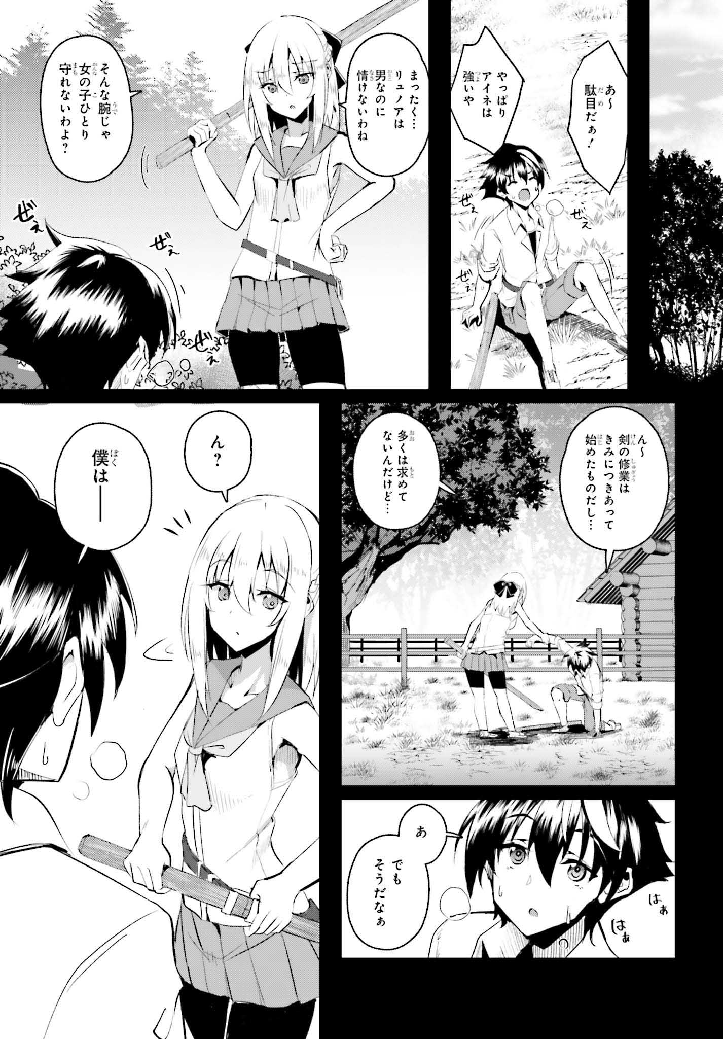 「一緒に剣の修行をした幼馴染が奴隷になっていたので、Sランク冒険者の僕は彼女を買って守ることにした」第1話より。