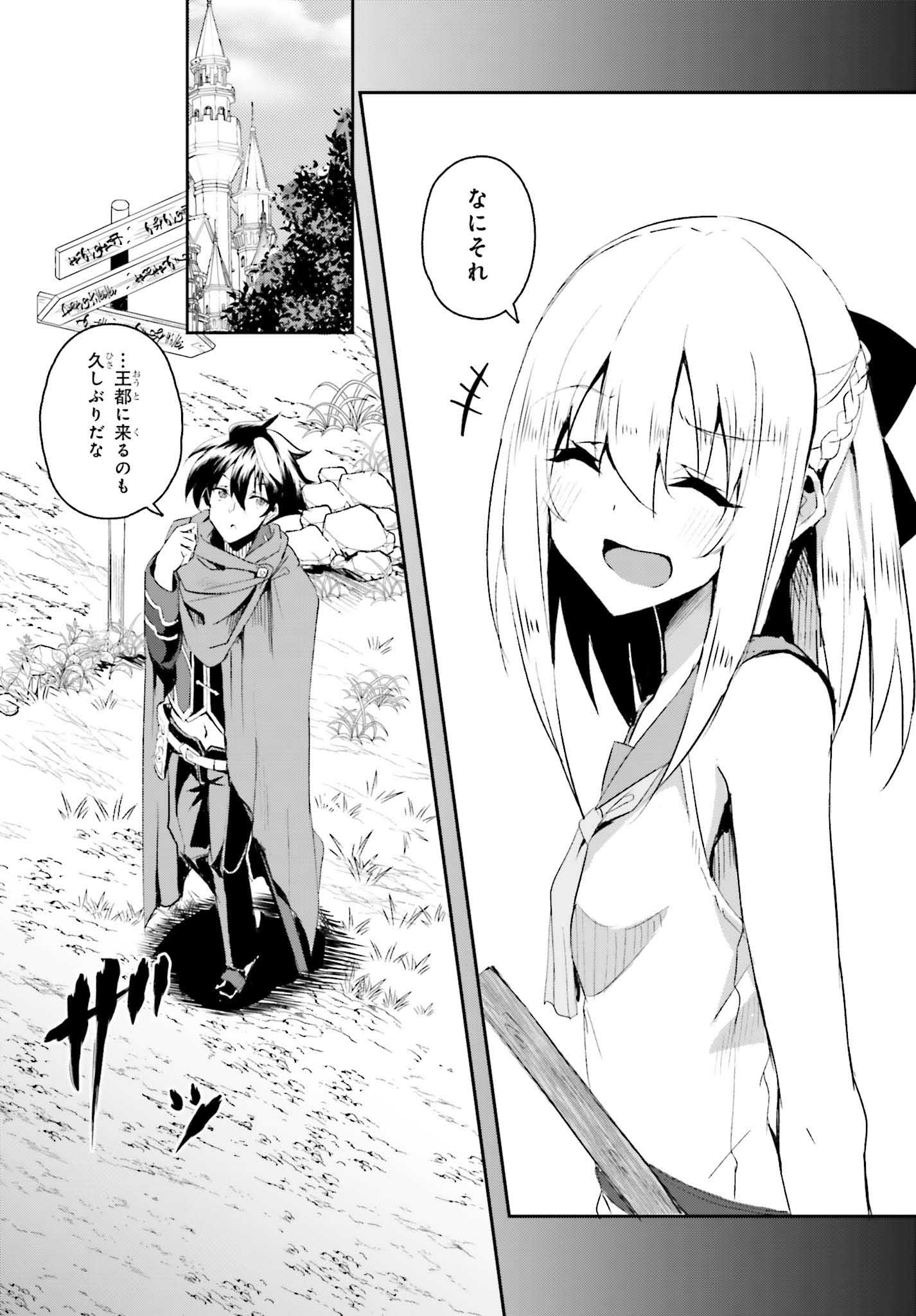 「一緒に剣の修行をした幼馴染が奴隷になっていたので、Sランク冒険者の僕は彼女を買って守ることにした」第1話より。