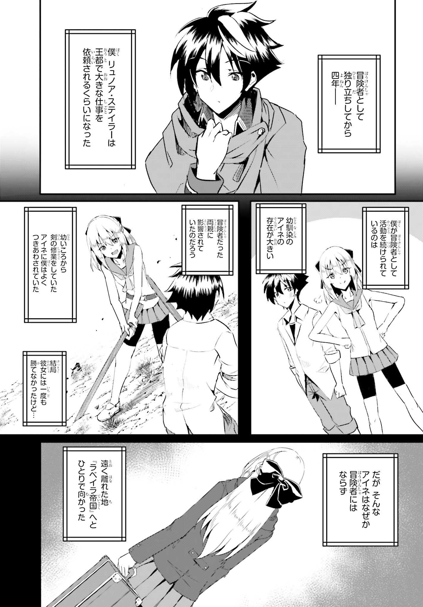「一緒に剣の修行をした幼馴染が奴隷になっていたので、Sランク冒険者の僕は彼女を買って守ることにした」第1話より。