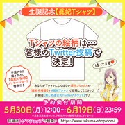 「生誕記念【眞妃Tシャツ】」