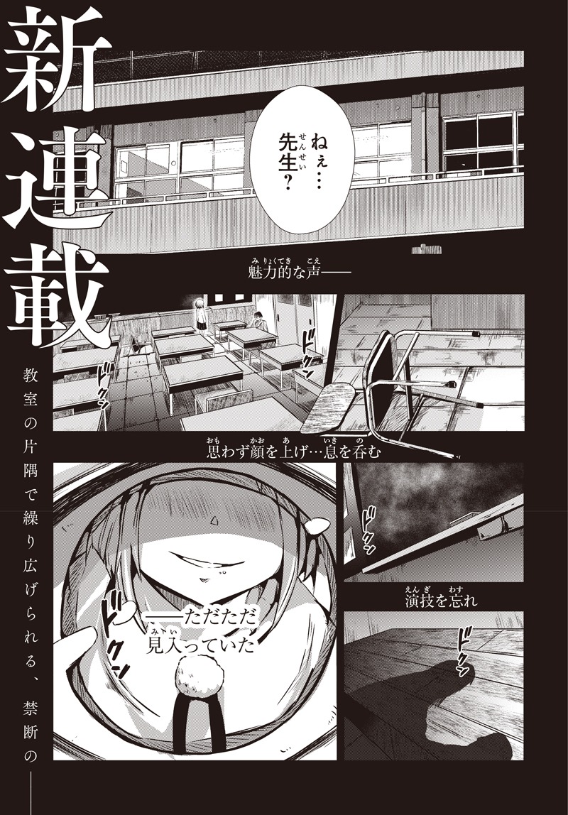 「おっさん、転生して天才役者になる」より。