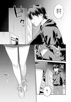 「冴えない僕が君の部屋でシている事をクラスメイトは誰も知らない」第1話より。