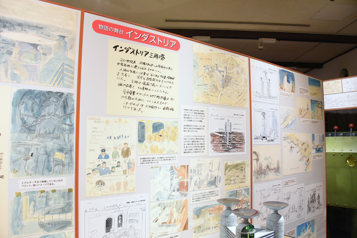 「『未来少年コナン』展ー漫画映画の魅力にせまる！ー」の様子。