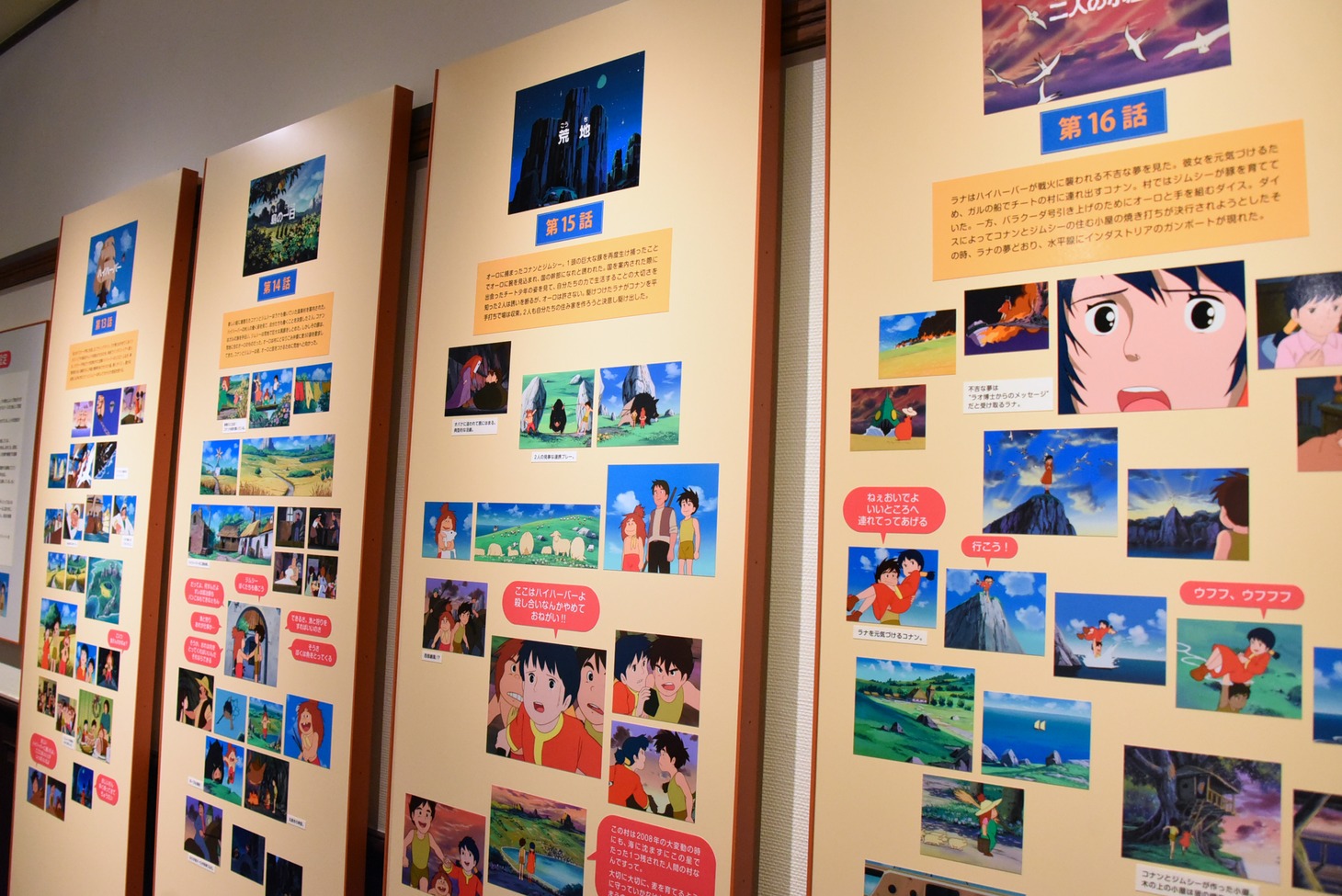 「『未来少年コナン』展ー漫画映画の魅力にせまる！ー」の様子。