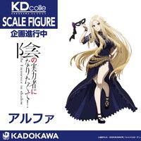 アルファのフィギュア用描き下ろしイラスト。